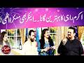 Akram Rahi Best Song in Lahore News | Eid ul Adha 2024 | Eid Special | Lahore News HD