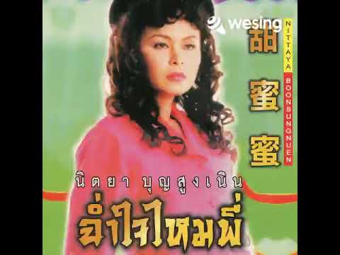 เจ็บพอแล้ว