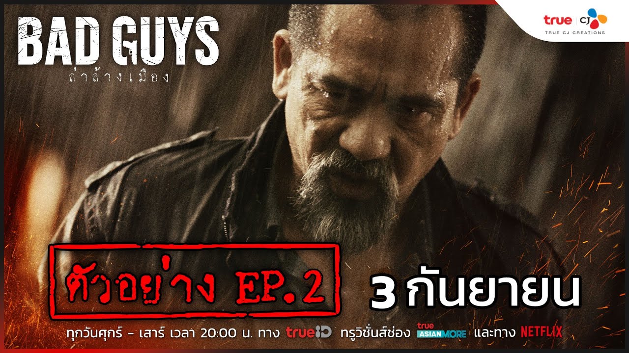 Ep 2 I Bad Guys YouTube ep-2-i-bad-guys-youtube