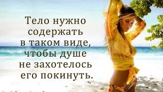 Мотивирующие цитаты! Смотреть всем! Мотивирующие цитаты! Смотреть всем!