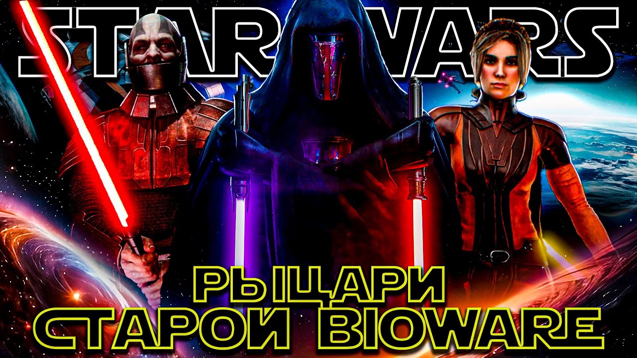 Что происходит в Star Wars: Knights of the Old Republic (Сюжет игры)