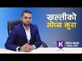        interview binay khadka ceo of khalti digital wallet