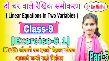 Kc Sinha math solution class 9 exercise 6 | kc sinha math solution class 9 chapter 6.1 | 9th math |