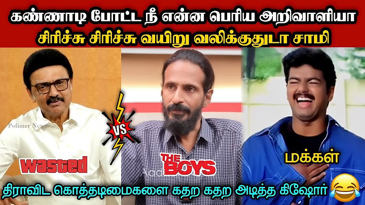 கண்ணாடி போட்ட நீ என்ன பெரிய அறிவாளியா🤣|DMK TROLL|DMK FAILS|SAVUKKU SHANKAR INTERVIEW|KPS