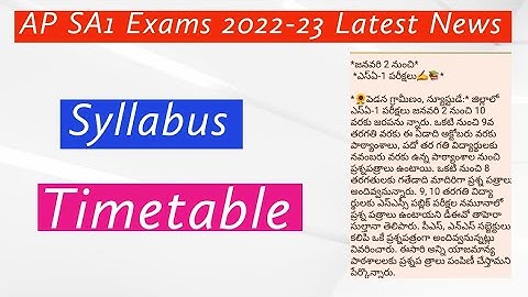 Ap SA1 Exams Time Table 2022-23 || Ap SA1 Exams 2023 Syllabus || Ap SA1 Exams Latest News |