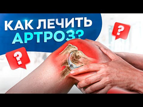 Артроз коленей и способы лечения. Что с этим делать?