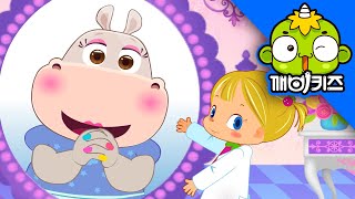 히피선생님은 예뻐! | 티파니의 동물병원 | 동물 꾸미기 | 깨비키즈 KEBIKIDS screenshot 5