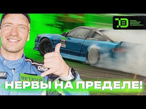 ВОРВАЛИСЬ ВСЕЙ КОМАНДОЙ НА ПРО ЧЕМПИОНАТ БЕЛАРУСИ! ЖМЕМ ПОЛНЫЙ ГАЗ В ЛОГОЙСКЕ?