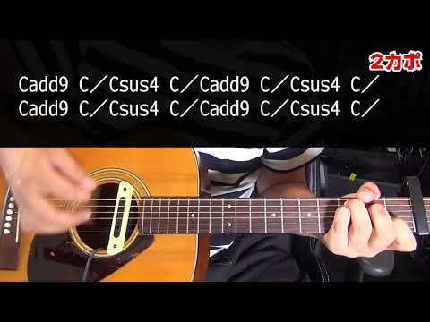 【ギター】 カナリヤ / GLAY  初心者向け コード