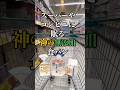 【保存版】スーパーやコンビニで買える神の無添加食パン3選！これは超おすすめ