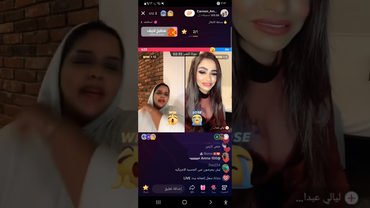 بث كارمن وعمار تقليد عمار لبكي كارمن
