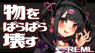 Breaking Things Into Pieces