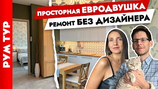 Удобная и практичная ЕВРОДВУШКА без дизайнера😍 Дизайн интерьера. Рум тур.