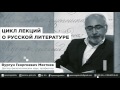 Вургун Мехтиев &quot;Онегин, добрый мой приятель&quot;... Persona Grata Хабаровск