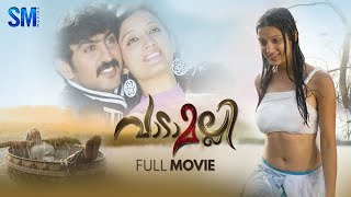 Vaadamalli Malayalam Full Movie | Rahul Madhav