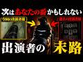 とてつもない映画が上映されている映画館を調査せよ【ゆっくり実況ミステリーARG】【奇妙なウェブサイトを見つけたんですが。上映禁止映画館。月光館】【ゆっくり実況プレイ】