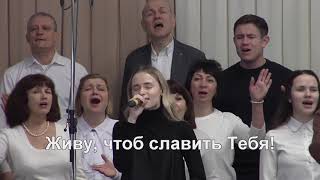 2020 02 09 Прославление