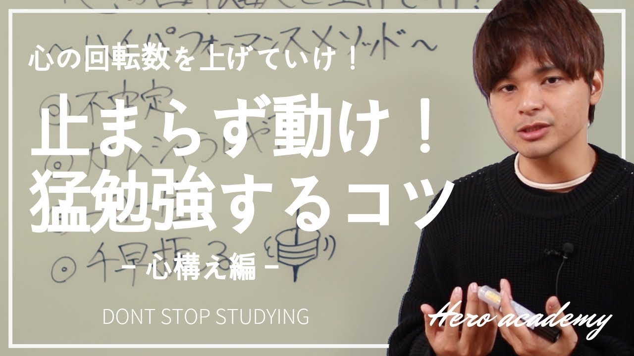心の回転数を上げていけ！〜ハイパフォーマンスを維持する4つのメソッド〜