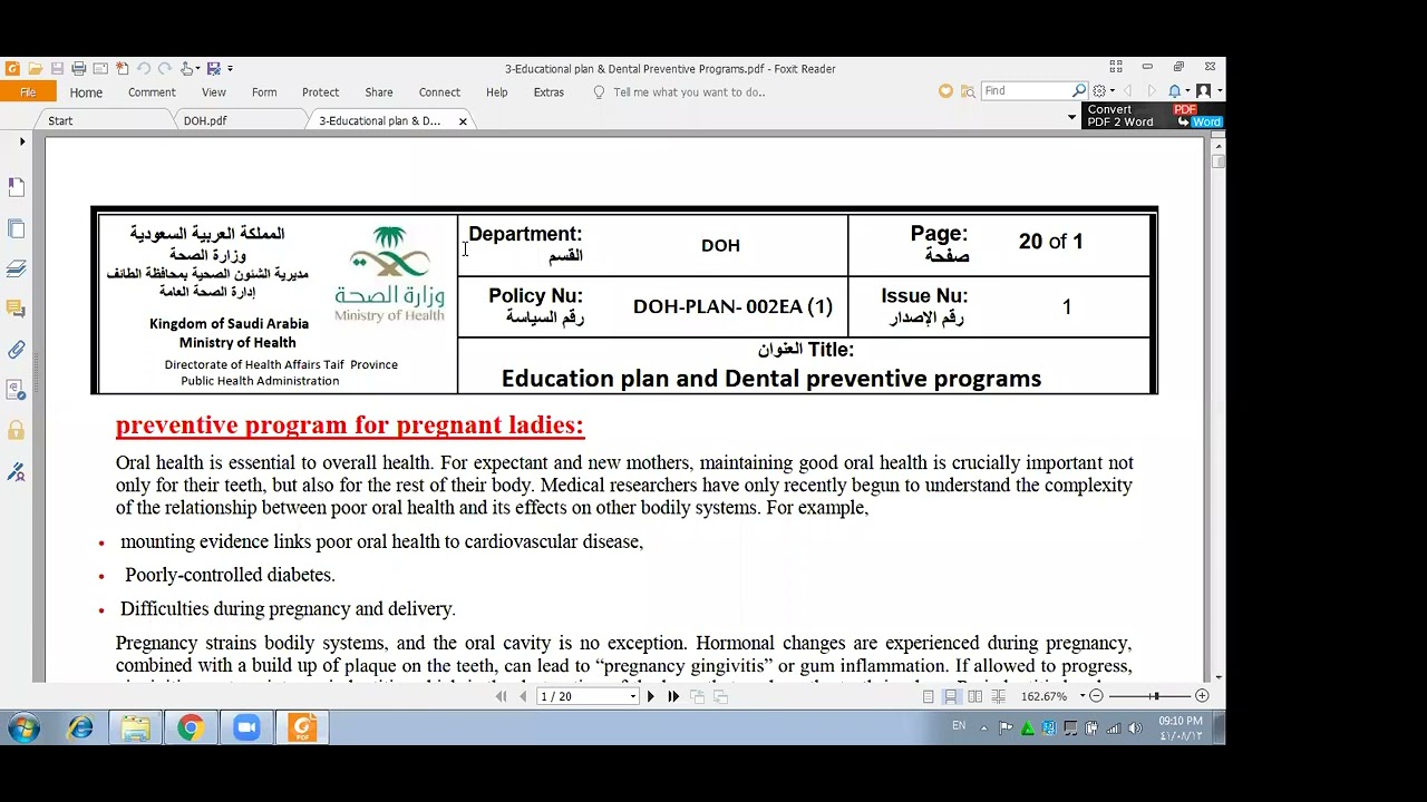 شرح معايير سباهي لمراكزالرعاية الصحية الاولية  ملف الأسنان د  مروة سعيد
