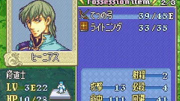 Fire Emblem 8 Prototype/Beta Innes Is a Monk That Uses Bows (Developers on crack)
