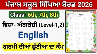 mission samrath english holiday home work |PSEB Class 6th 7th 8th holiday home work june 2026 solved