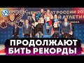 Тяжеловесы продолжают бить рекорды на Чемпионате России