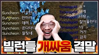 홍구와 시청자들 앞에서 오지게 싸웠던 빌런들 ... 죽어도 질수없는 역대급 승부의 결말은? ㅋㅋㅋㅋㅋ