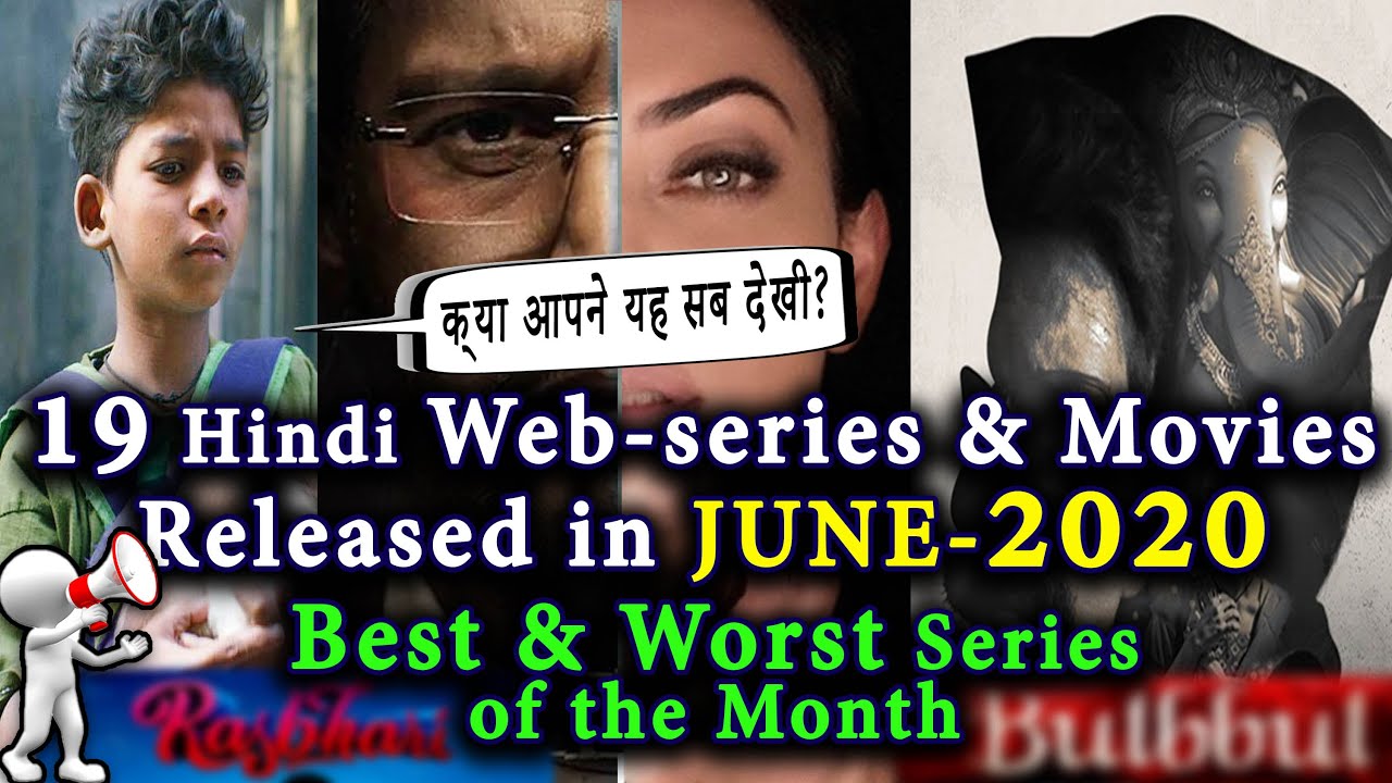 Best & Worst 19 Series & Movies Released in JUNE-2020 l आपने सभ देखी या नहीं