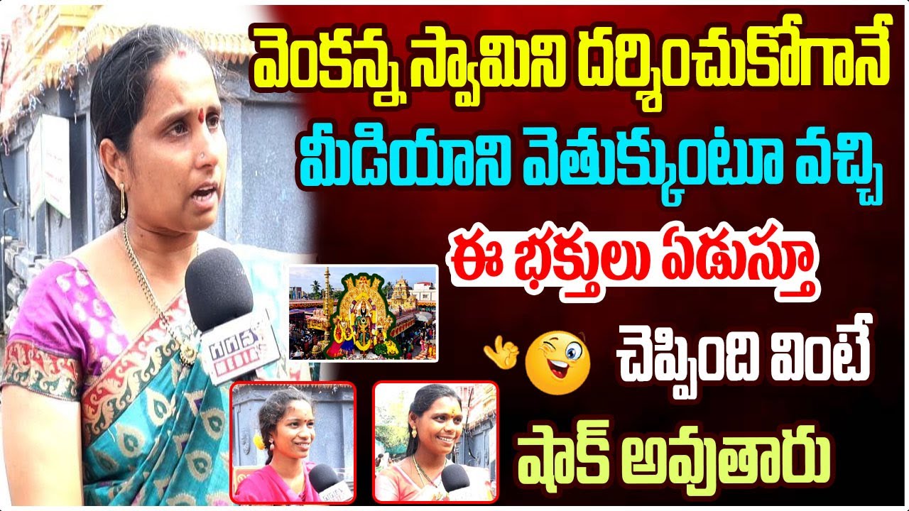 Devotees Burst Into Tears After Venkanna Swamy Darshan😢|Their Emotional Words Will Melt Your Heart