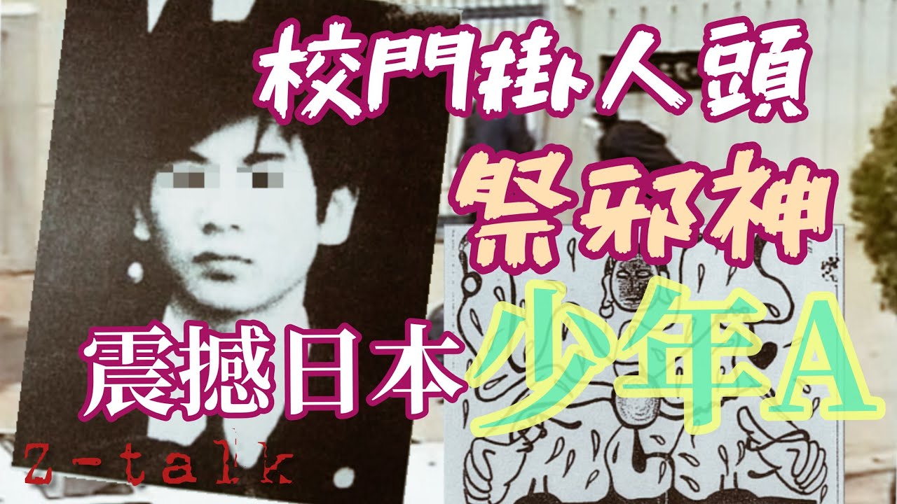 摧毀日本對