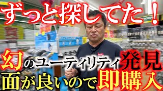 【横田の武器探し】やっと見つけたずっと探していたあのユーティリティがやっと見つかった　面が完璧なので即購入　さすが買取日本一のゴルフパートナー 環七江戸川店　ゴルフパートナー　オノフ