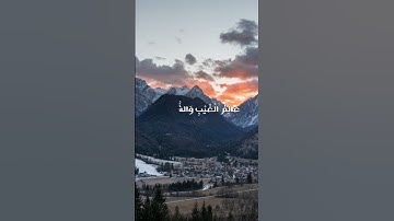 ﴿ هُوَ اللَّهُ الَّذِي لَا إِلَٰهَ إِلَّا هُوَ ۖ)تلاوة خاشعه  من سوره الحشر للقارئ الشيخ/حسن صالح