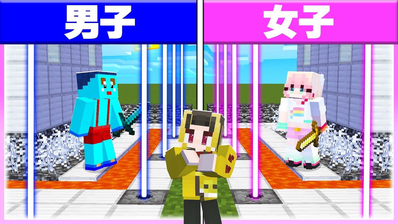 🌈男子 vs 女子の「最強セキュリティハウス」作り対決🔥 【まいくら / マインクラフト】
