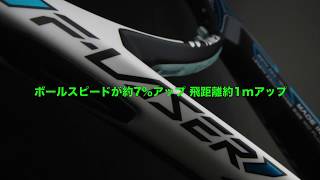 【YONEX】 ソフトテニスラケット F-LASER 5V ~2017年8月発売~ 【ヨネックス】