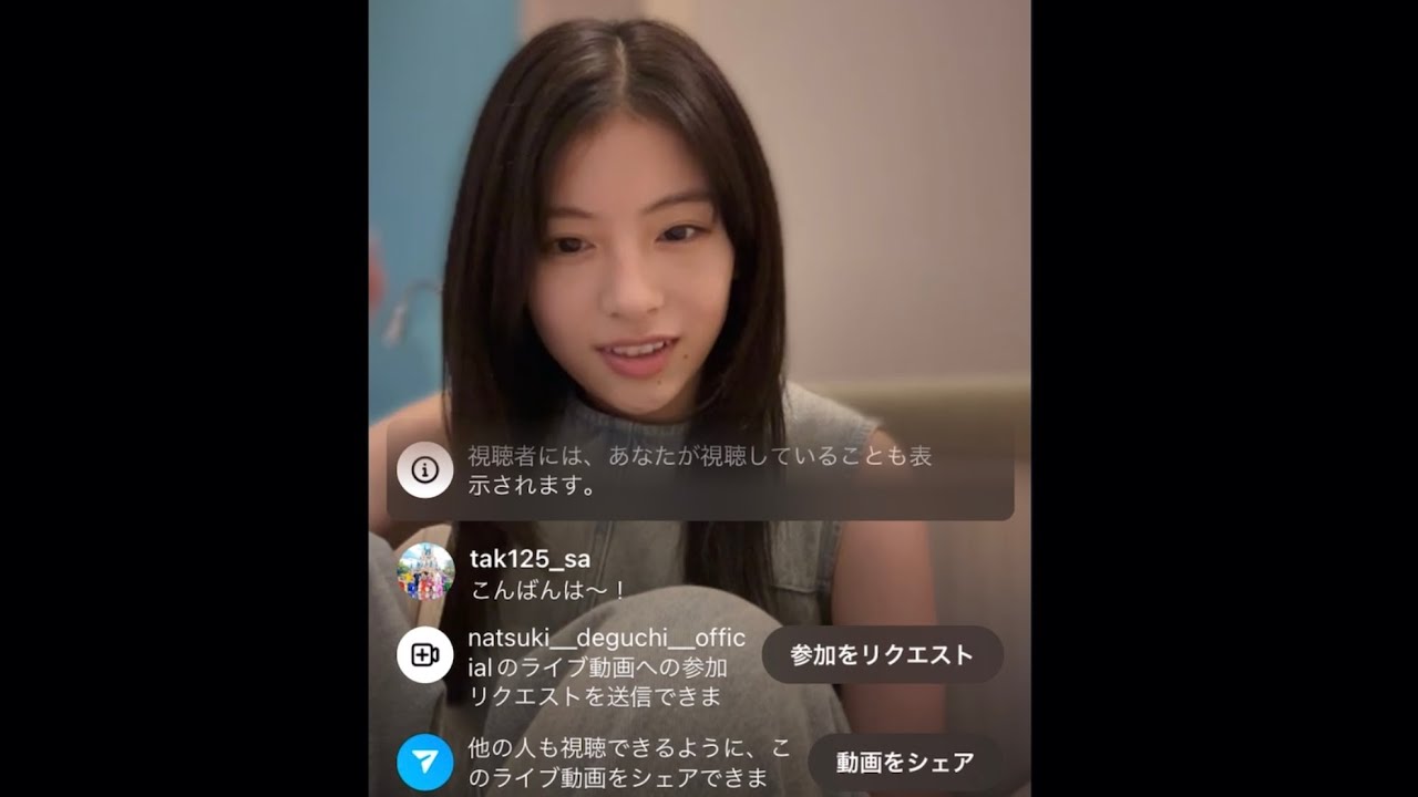 2024 8/18 出口夏希インスタライブ　　#出口夏希　#インスタライブ