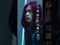 映画『ブルーロック』TVCM〈デスゲーム篇① 15秒〉【8月7日(金)公開】