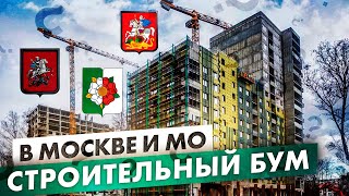 В Москве заканчивается место для строительства ЖК