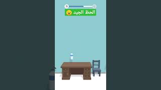 أفضل لعبة هواتف bottle flip  #الحظ screenshot 5