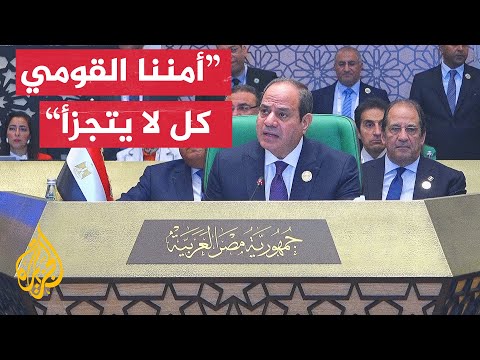 السيسي: القضية الفلسطينية تبقى على رأس أولويات العمل الجماعي العربي