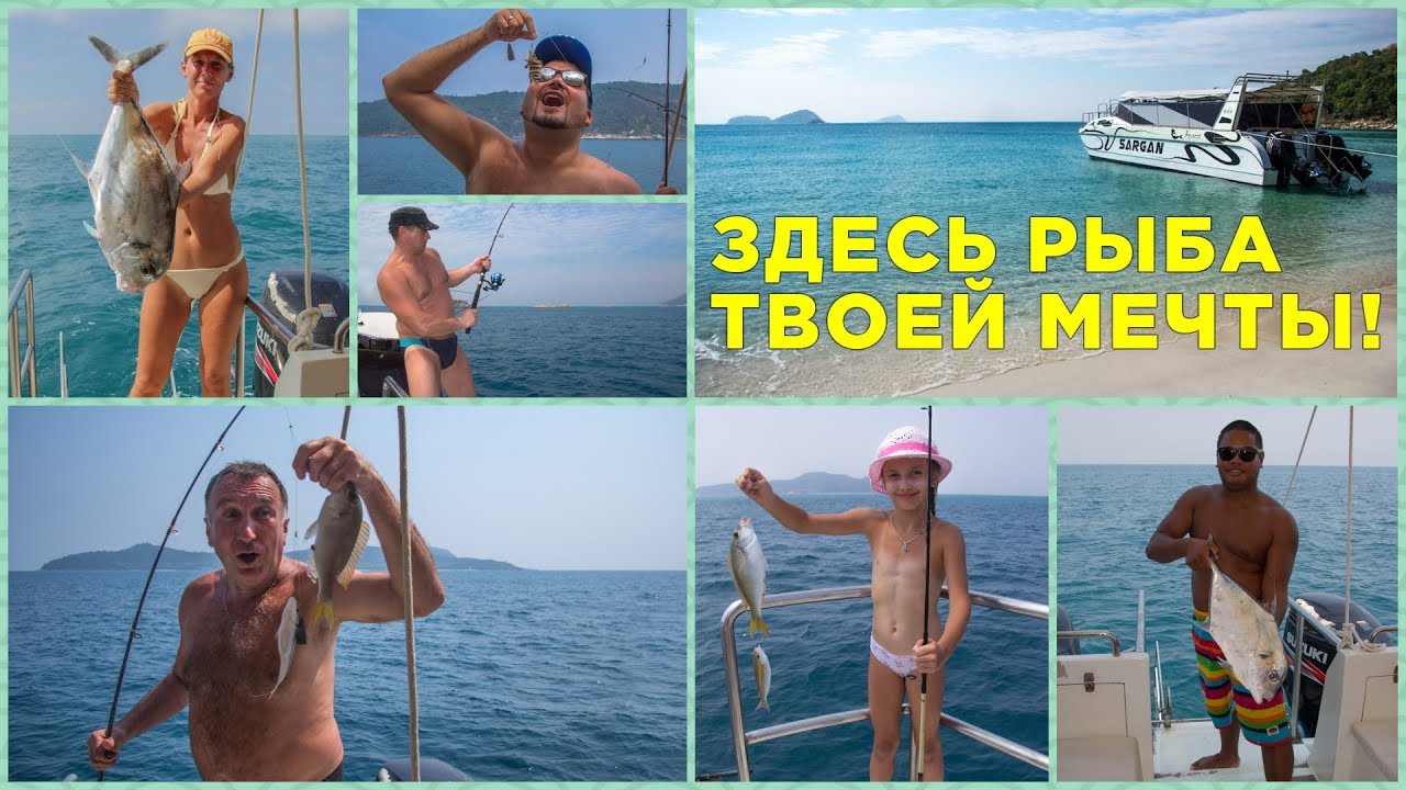 Рыбалка на катамаране Сарган