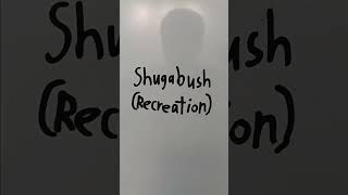 Ethanchannelkay Shorts 119 Shugabush Recreation
