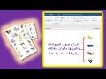 طريقة مختصرة لإدراج صور الحيوانات فى ملف الوورد