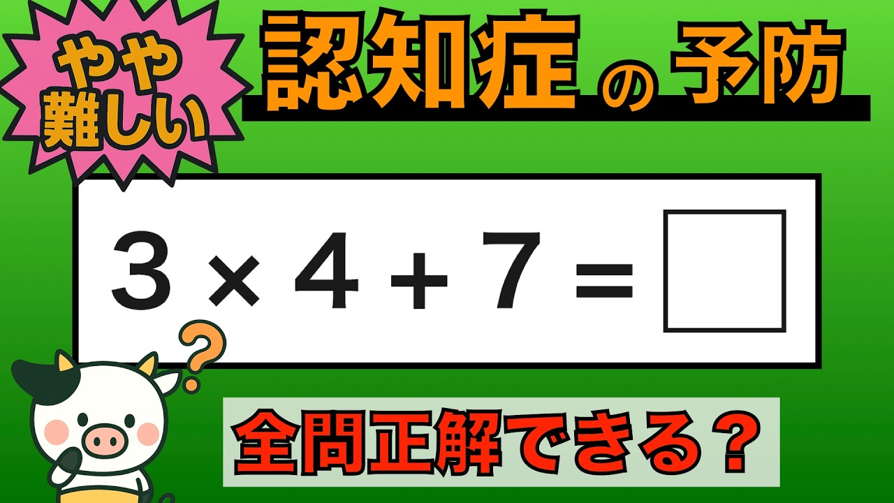 おまとめ5点 Gentle Brain Training] Less than 5% get all the answers right