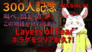 【記念配信】今度こそクリアするよ！画家の家探索！【ケモノVtuber】 #Vtuber