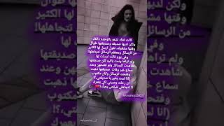 قصه حزينه قصيره💔ظلم صديقتي💔😔حالات واتس حزينه💔ستوريات انستا حزينه💔🥺مقاطع قصيره حزينه تصميمي💔😔