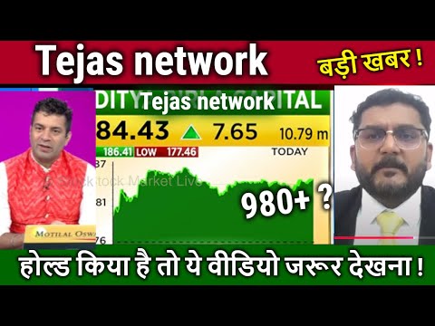 Tejas network share