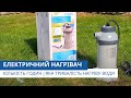 За сколько часов нагреет воду в бассейне Intex, Bestway? Электрический нагреватель