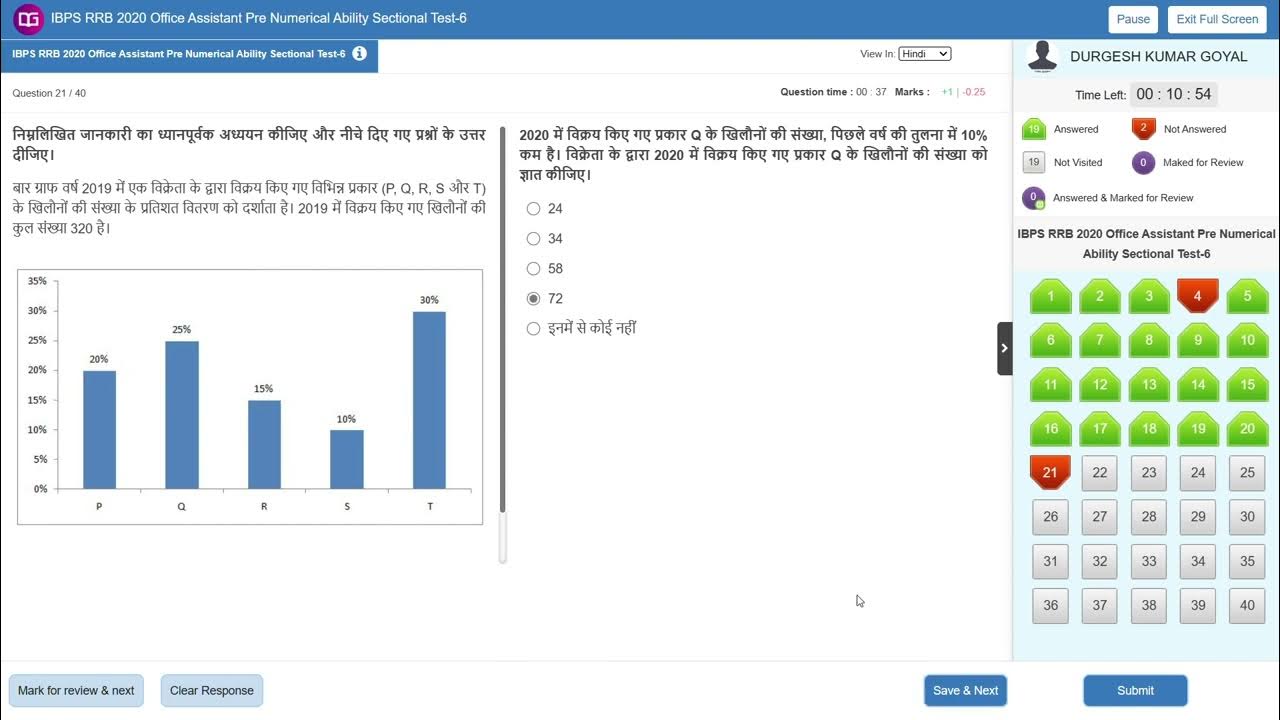 IBPS RRB CLERK EXAM 2023 QUANT SECTIONAL MOCK TEST YouTube