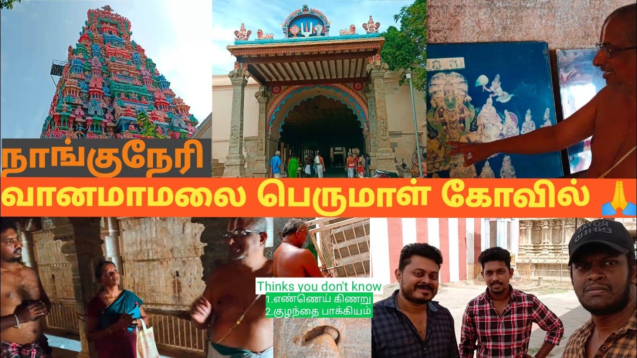 Vanamamalai perumal temple | 108 vainava thiruthalam | ennai kinaru |perumal temple in tamilnadu