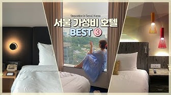 가성비호텔 - Youtube